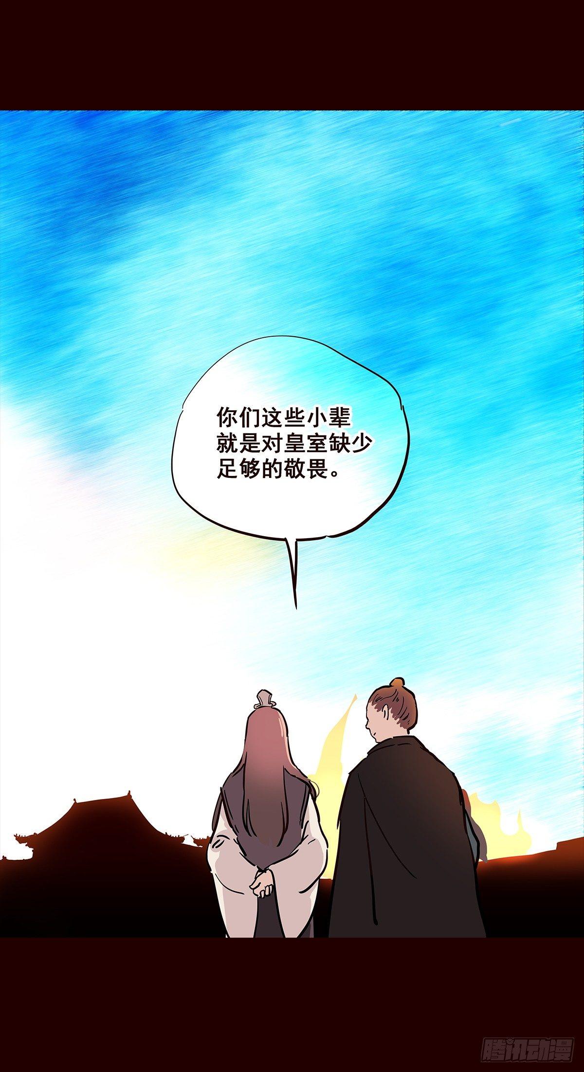 宫变14-第122话