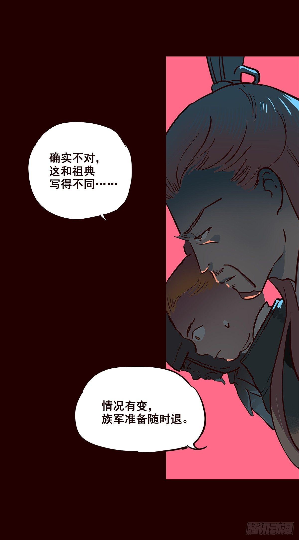 宫变16-第124话