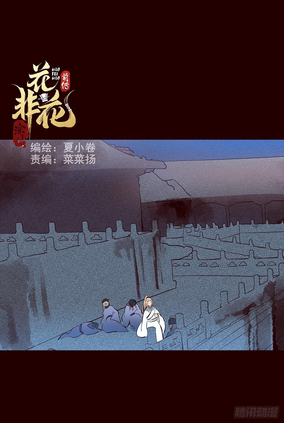 宫变18-第126话