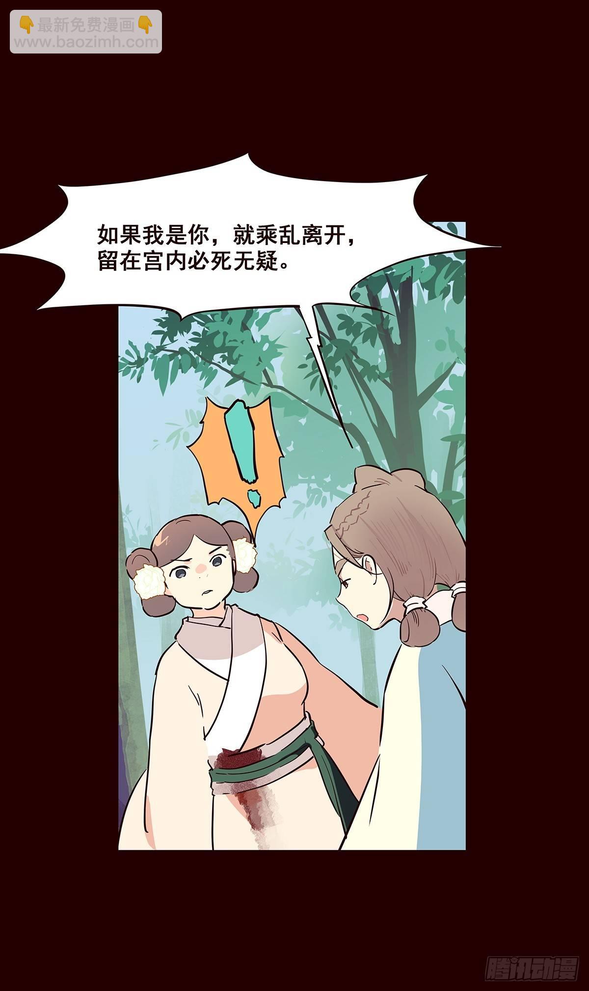 宫变18-第126话