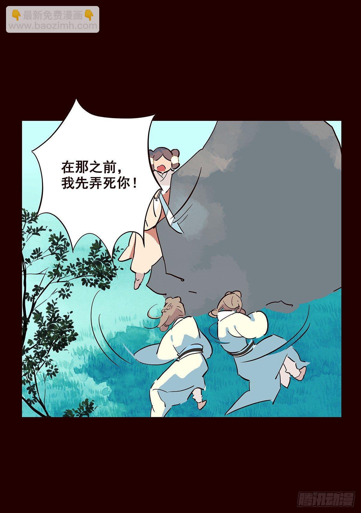 宫变18-第126话