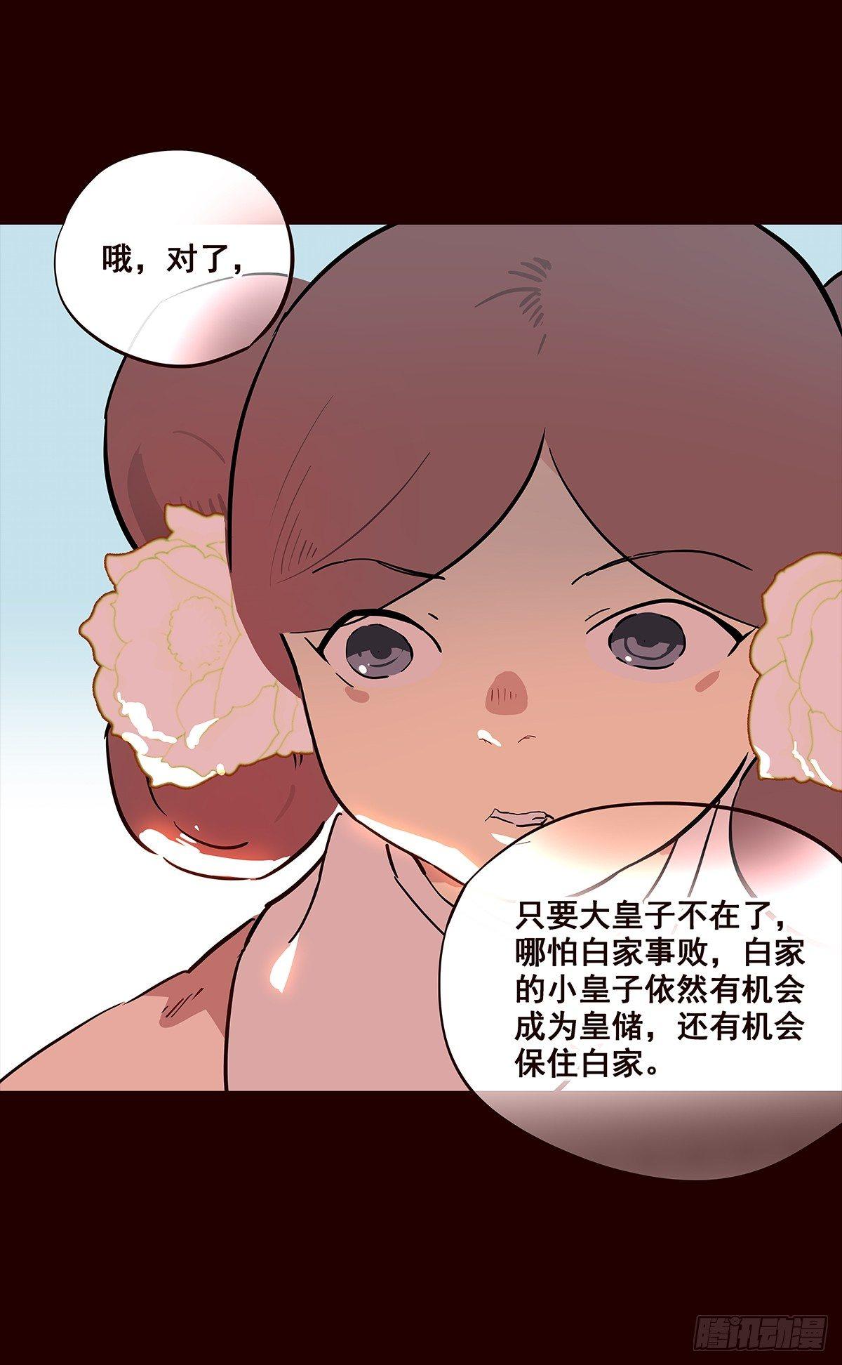 宫变18-第126话