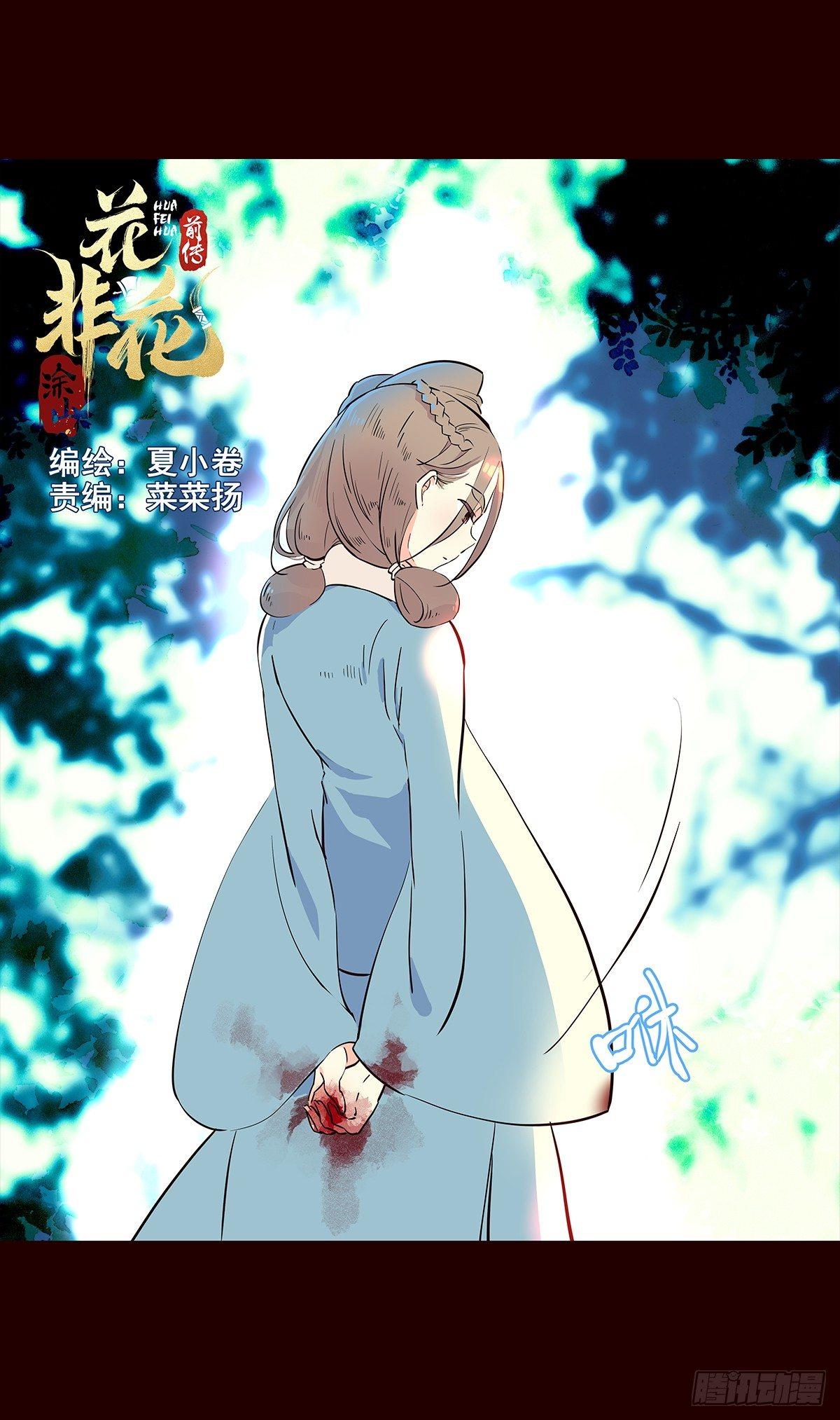 宫变20-第128话
