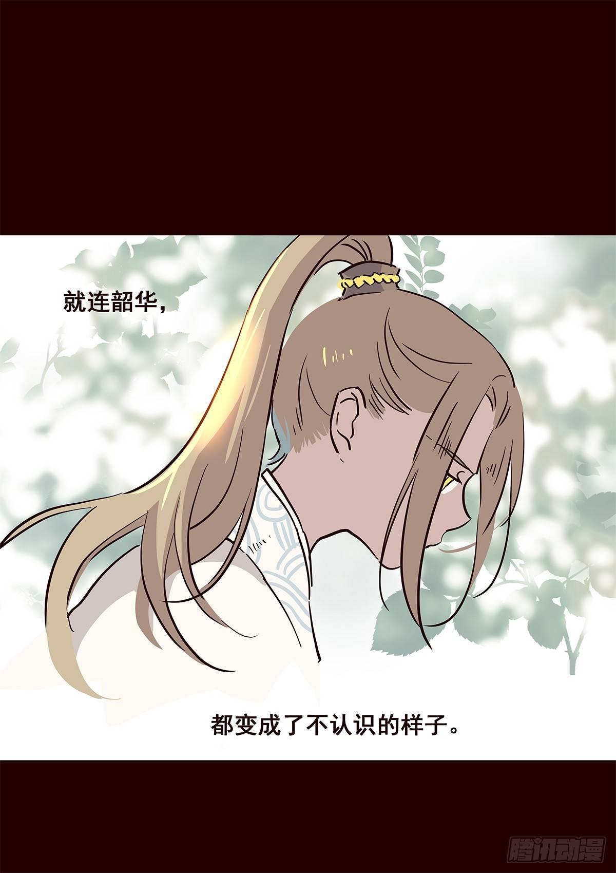 宫变20-第128话