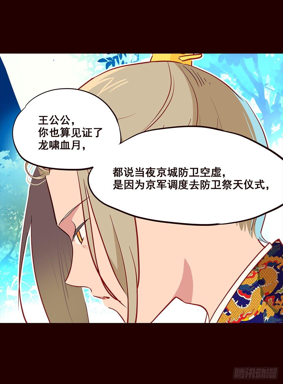 尾声02-第130话