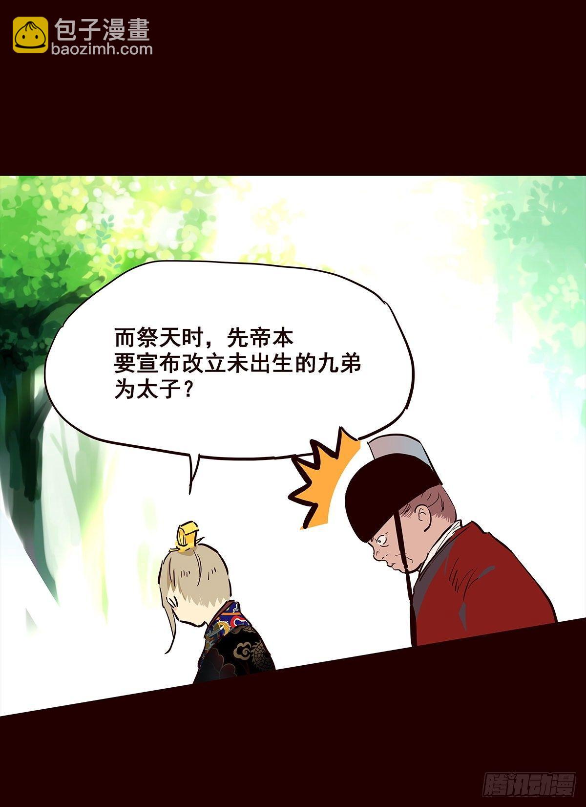 尾声02-第130话