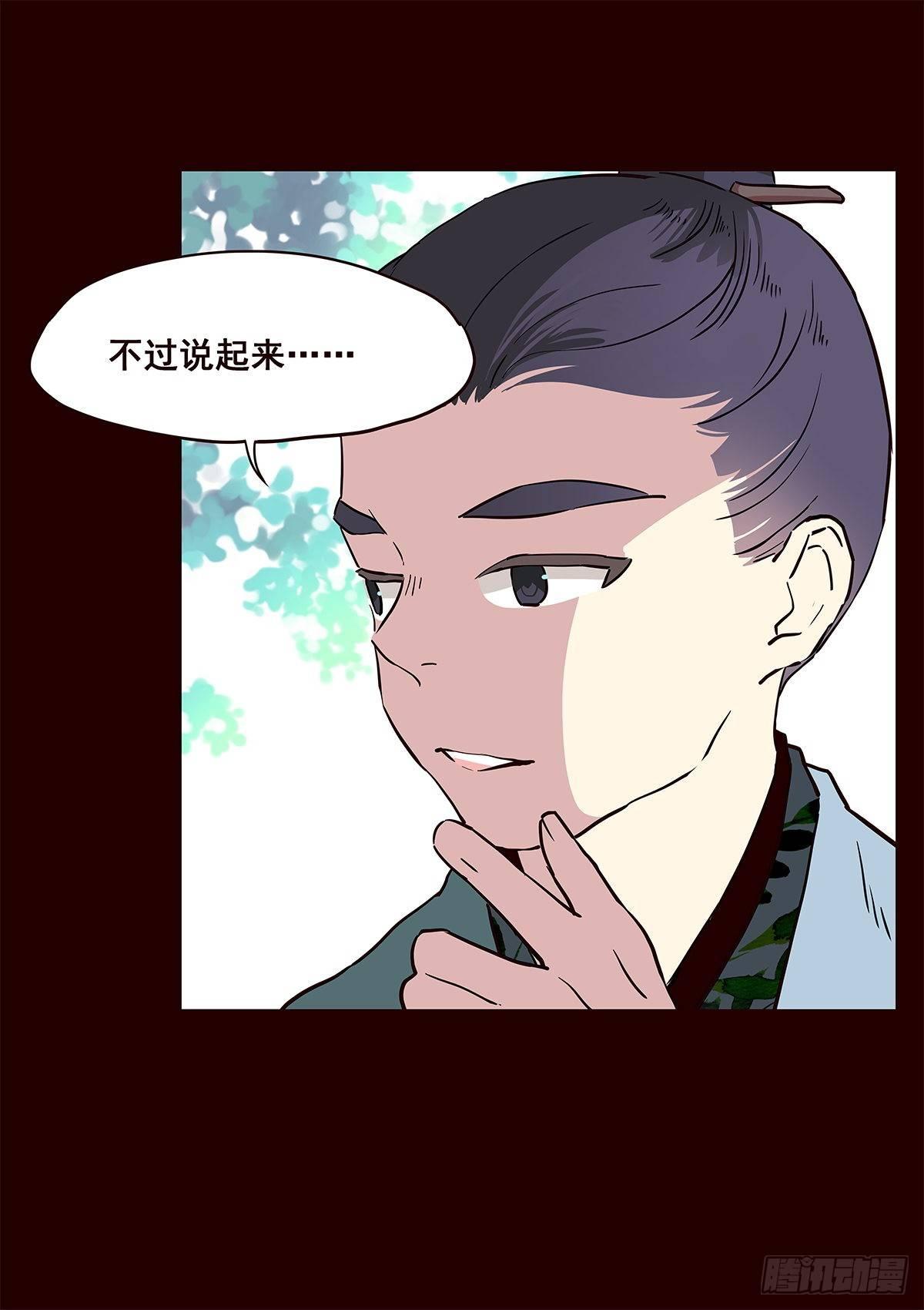 尾声02-第130话