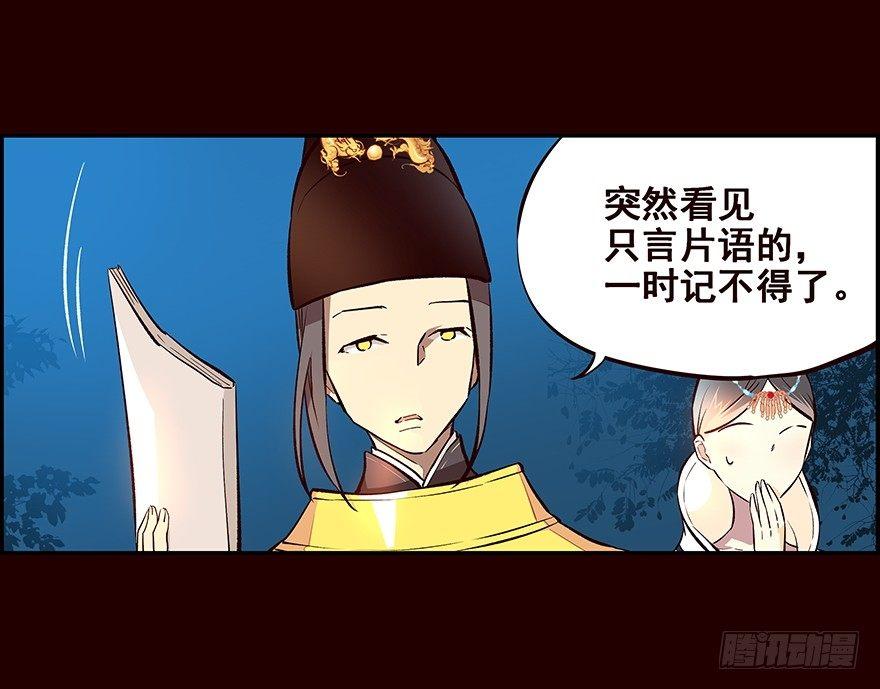 背后-第14话