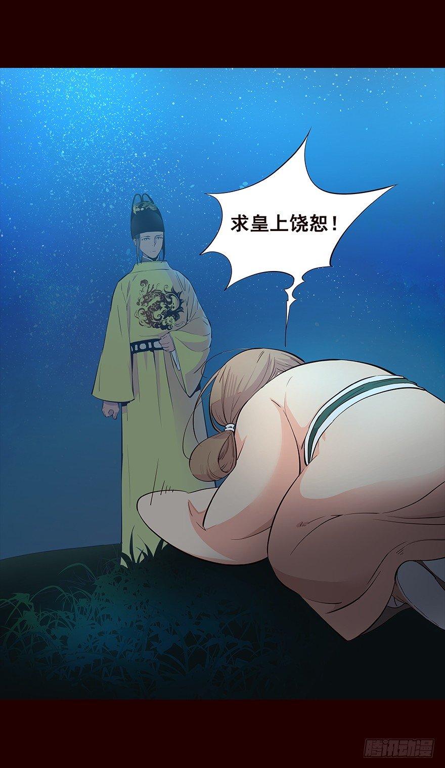 背后-第14话