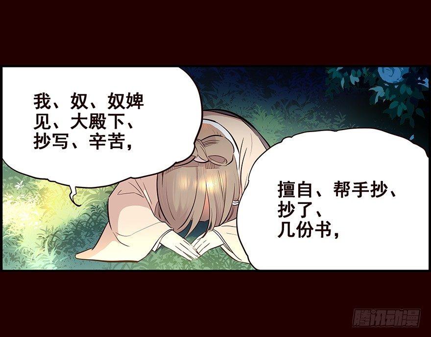 背后-第14话