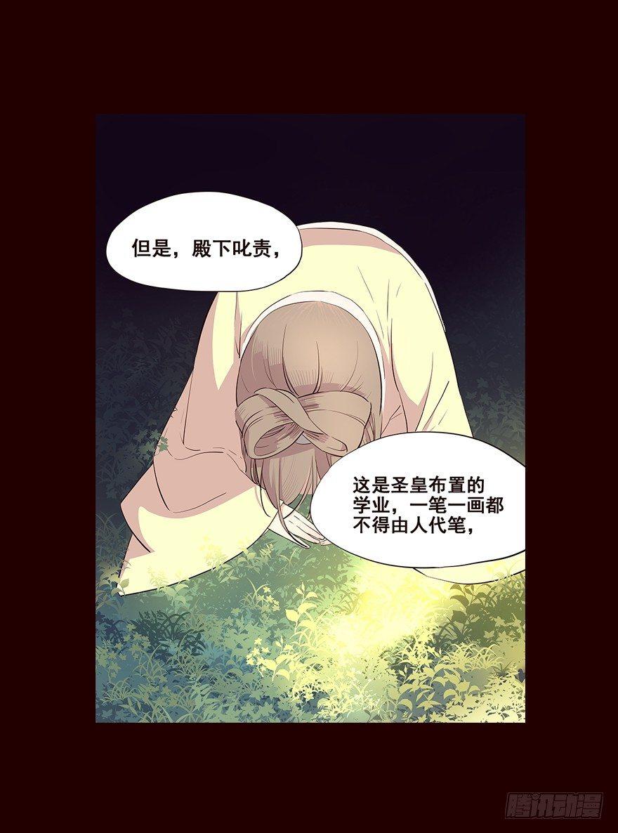 背后-第14话
