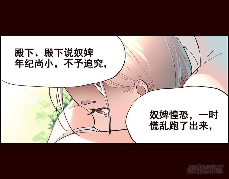 背后-第14话