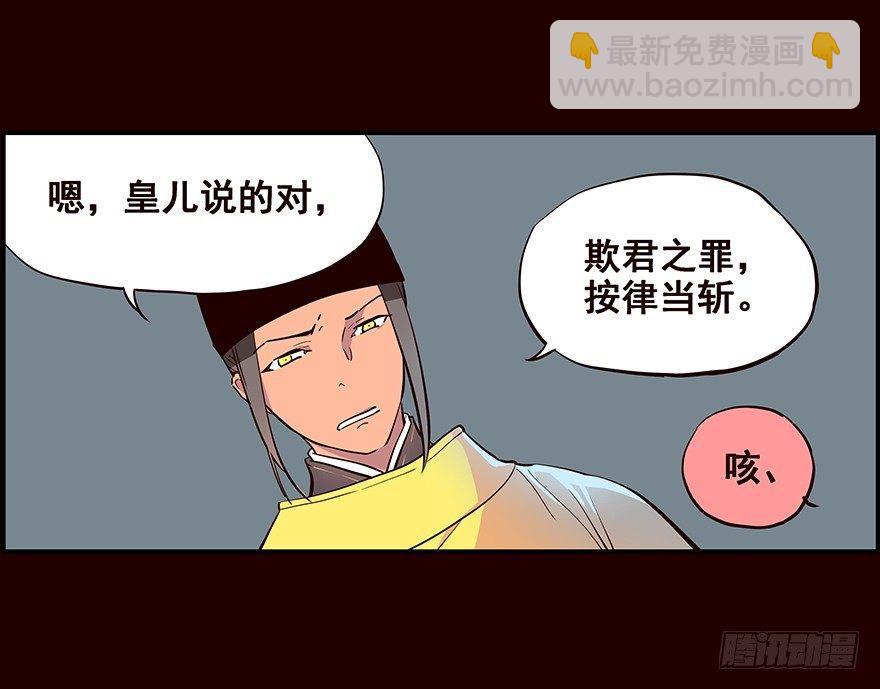 背后-第14话