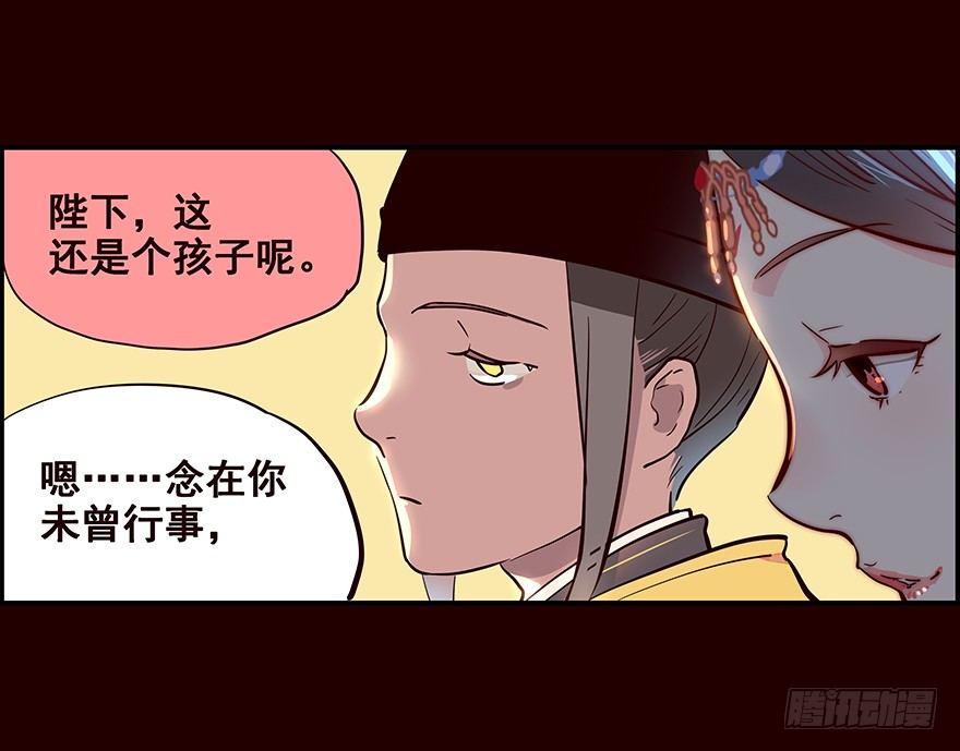 背后-第14话