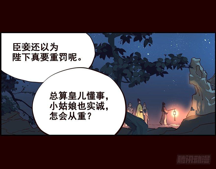 背后-第14话