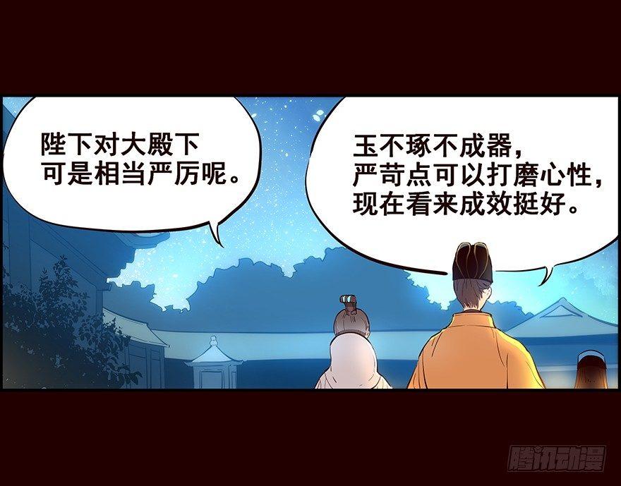 背后-第14话