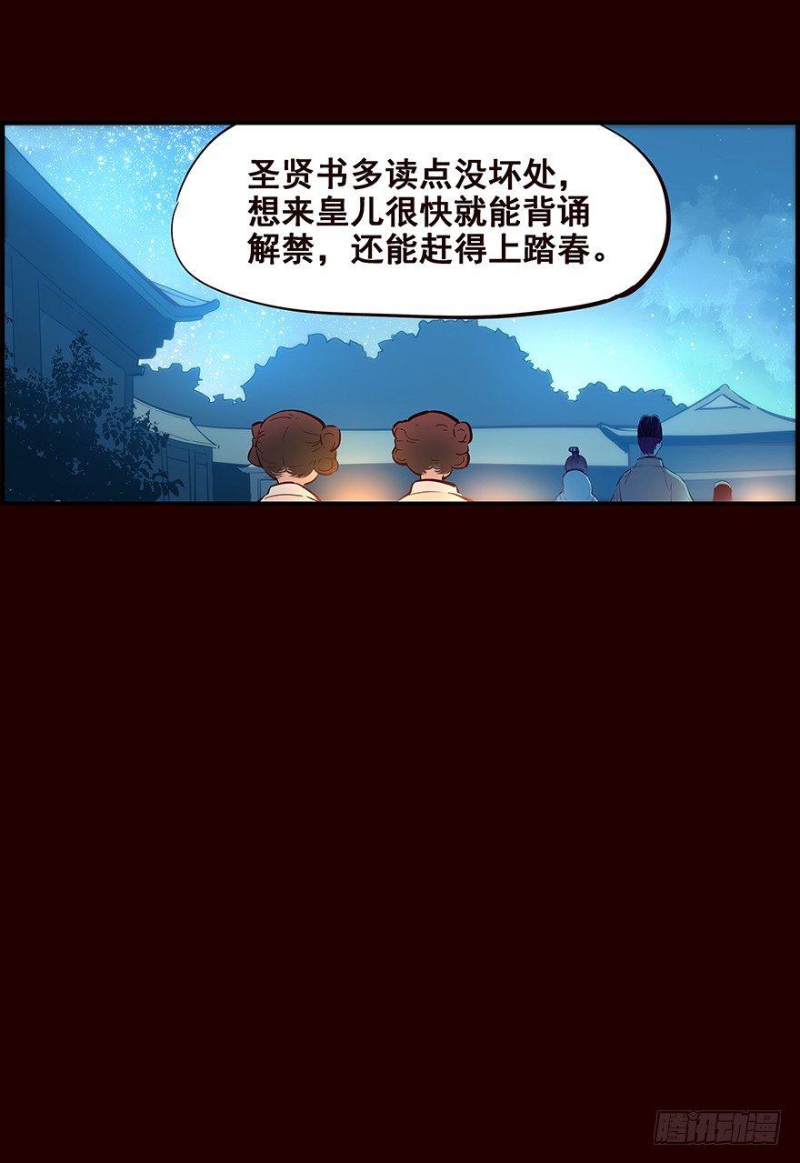 背后-第14话