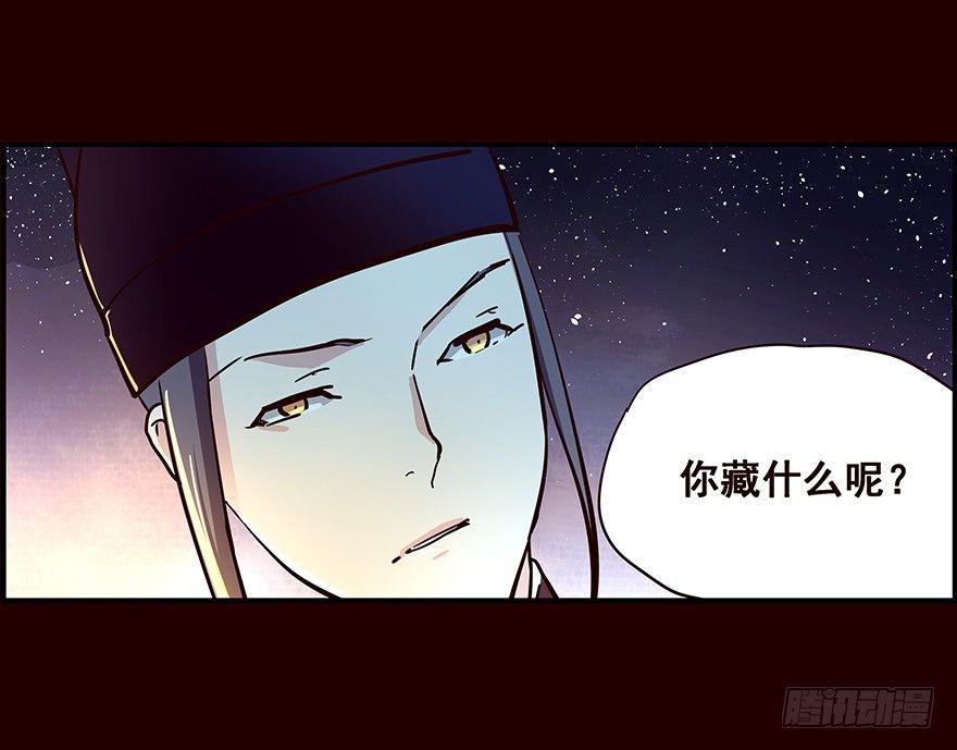 背后-第14话