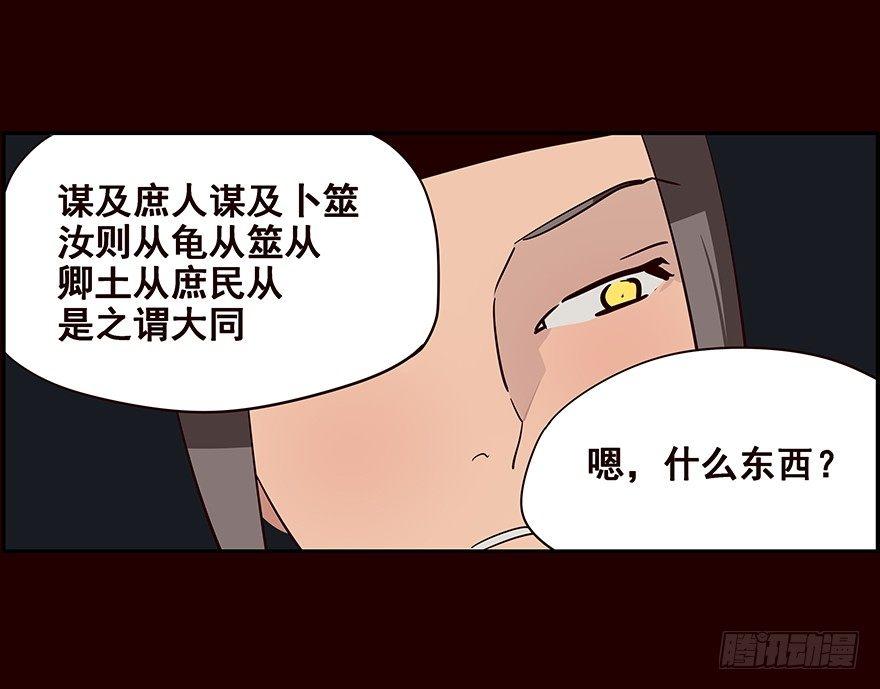 背后-第14话