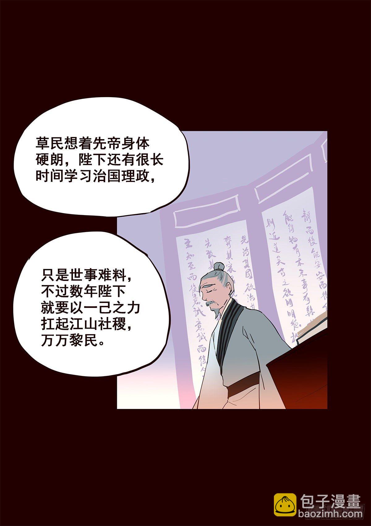 尾声06-第134话