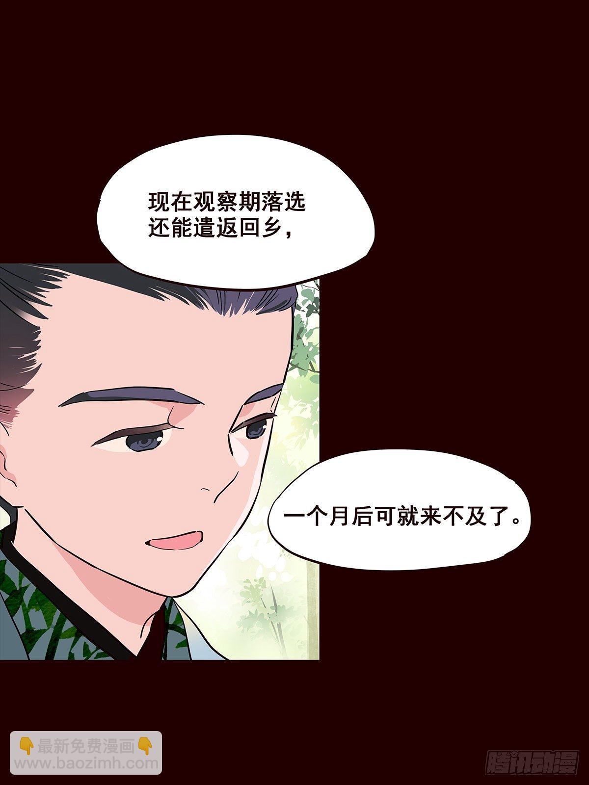 撒花完结-第136话