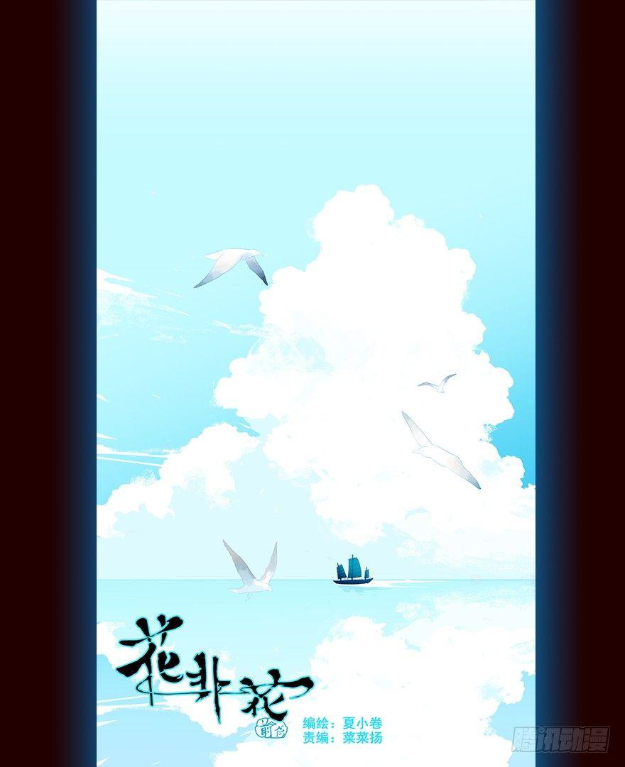 旅途-第16话