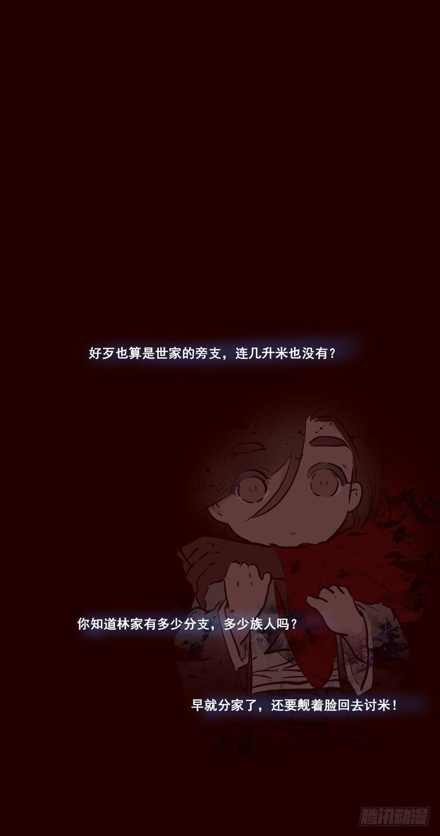 旅途-第16话