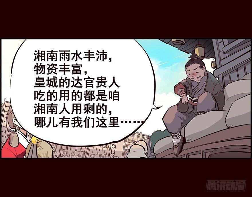 旅途-第16话