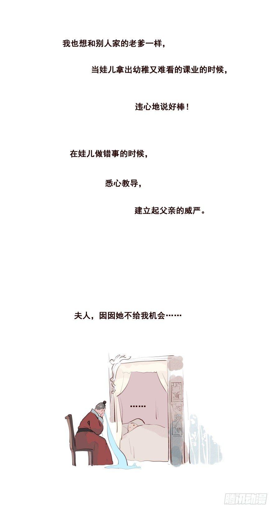 我家有个姑娘-第18话