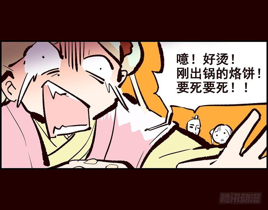 我家有个姑娘-第18话