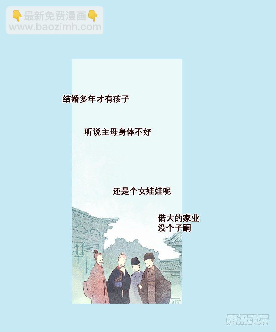 我家有个姑娘-第18话