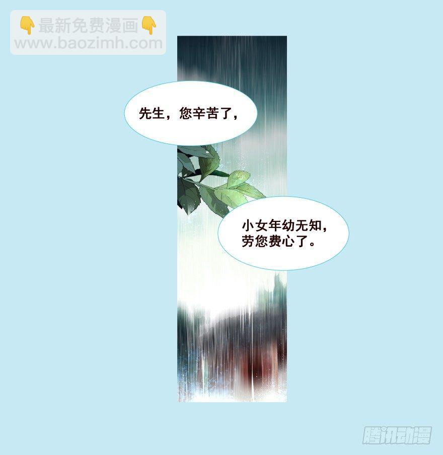 我家有个姑娘-第18话