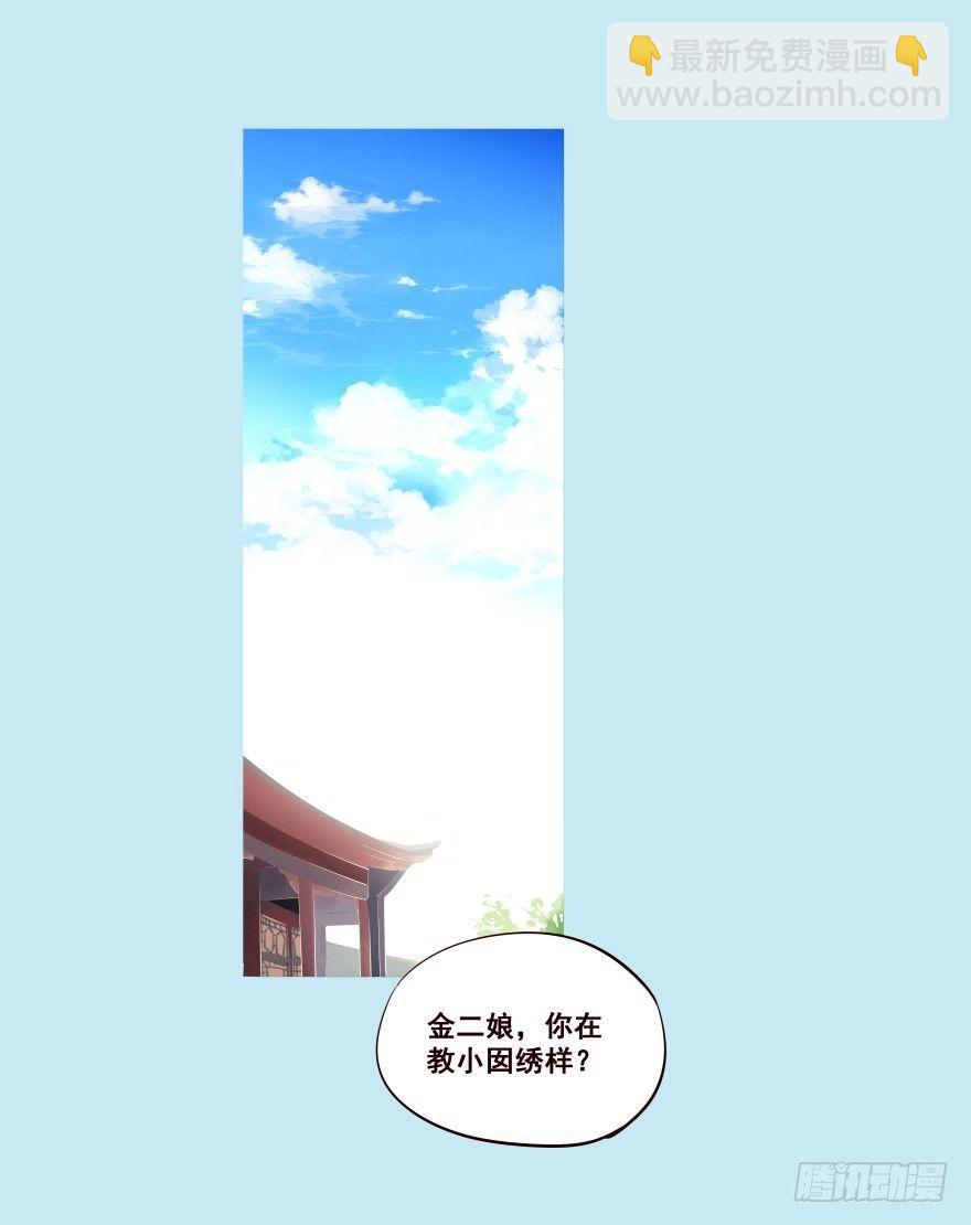 我家有个姑娘-第18话