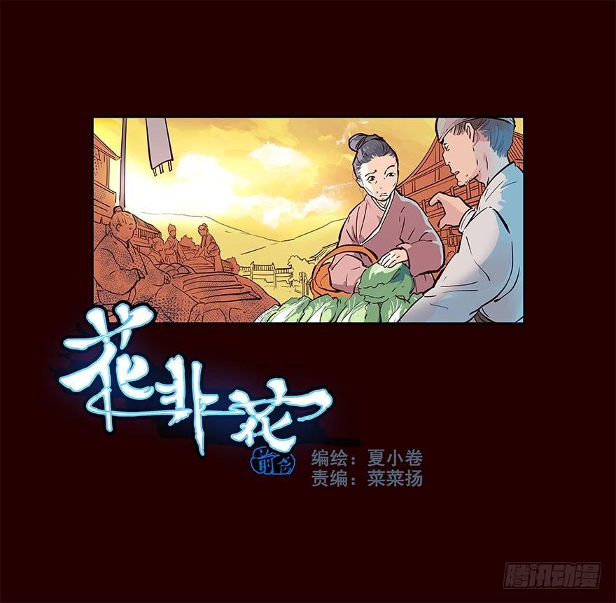 初见-第20话
