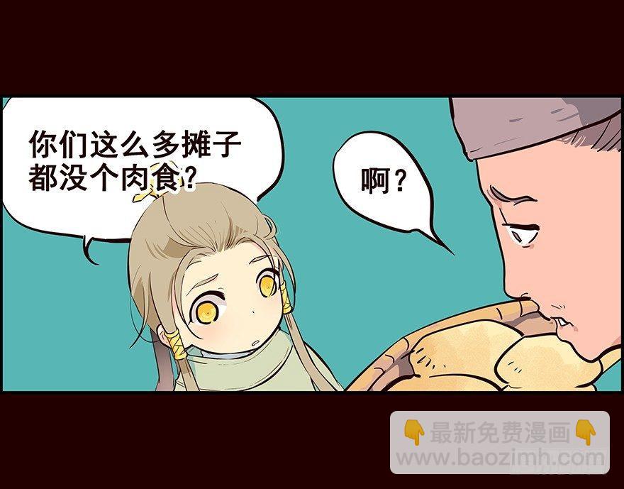 初见-第20话