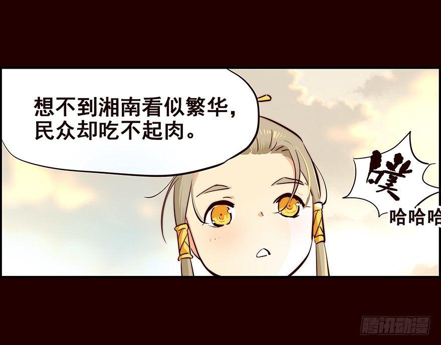 初见-第20话