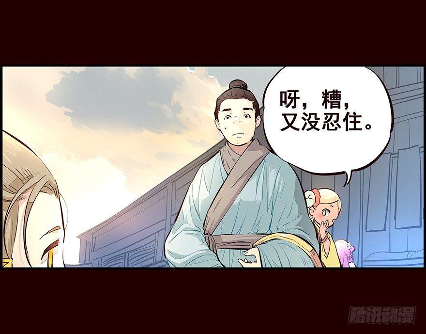 初见-第20话