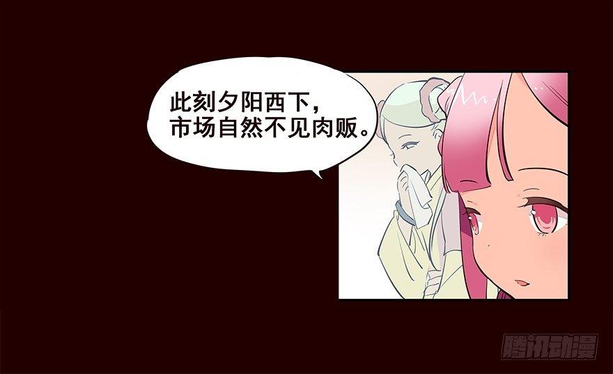 初见-第20话
