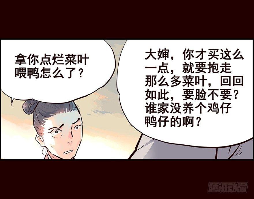 初见-第20话