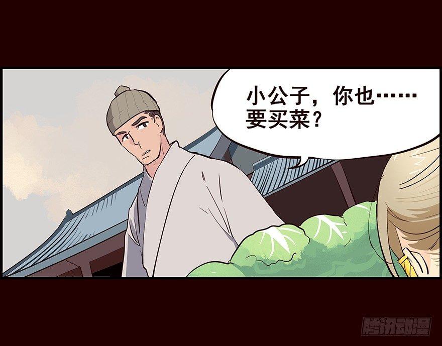 初见-第20话