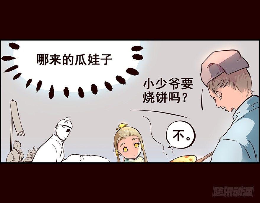 初见-第20话