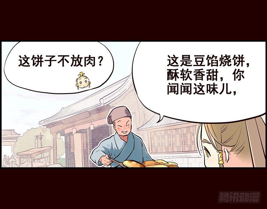 初见-第20话
