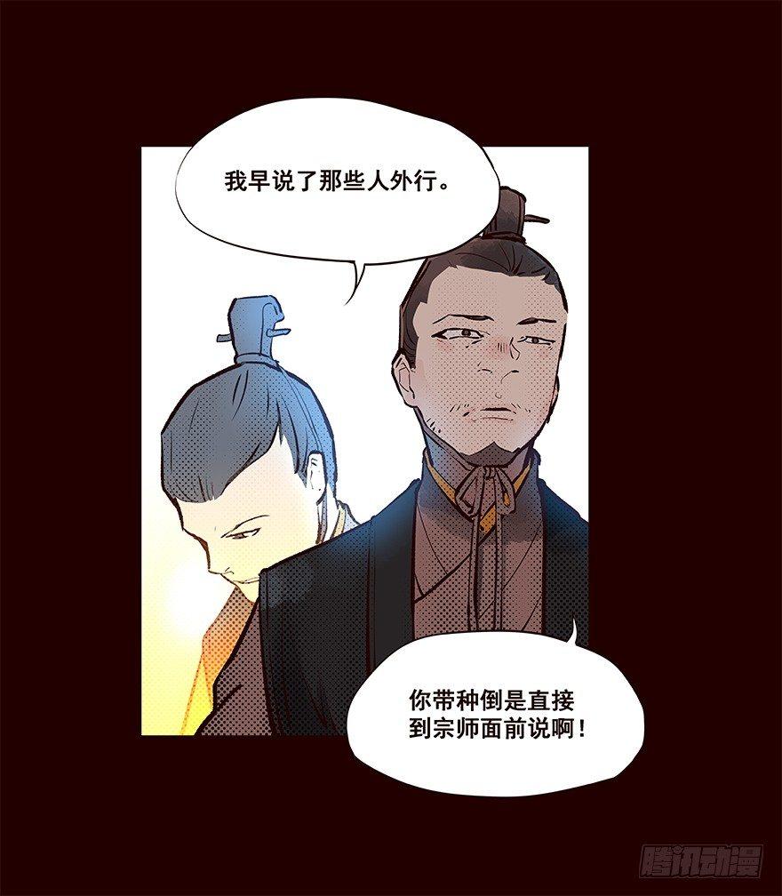 三天连更-荷花灯-第22话