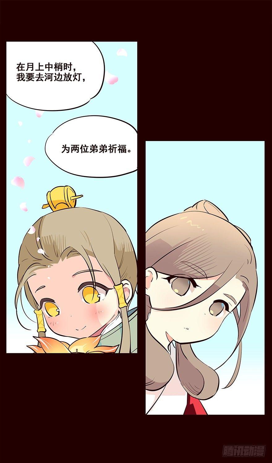 三天连更-失-第24话