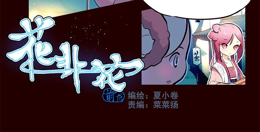 三天连更-失-第24话