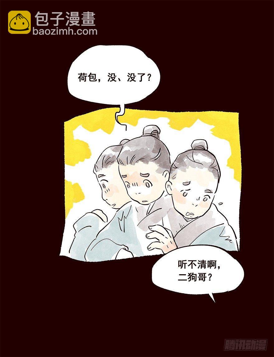 三天连更-失-第24话
