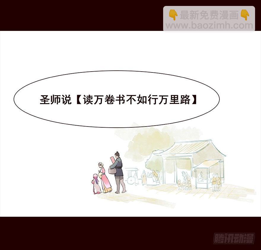 三天连更-失-第24话