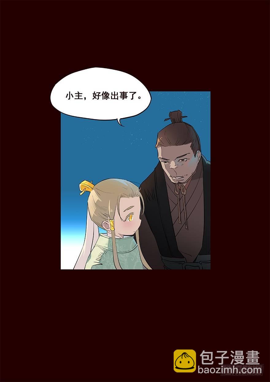 事发-第26话