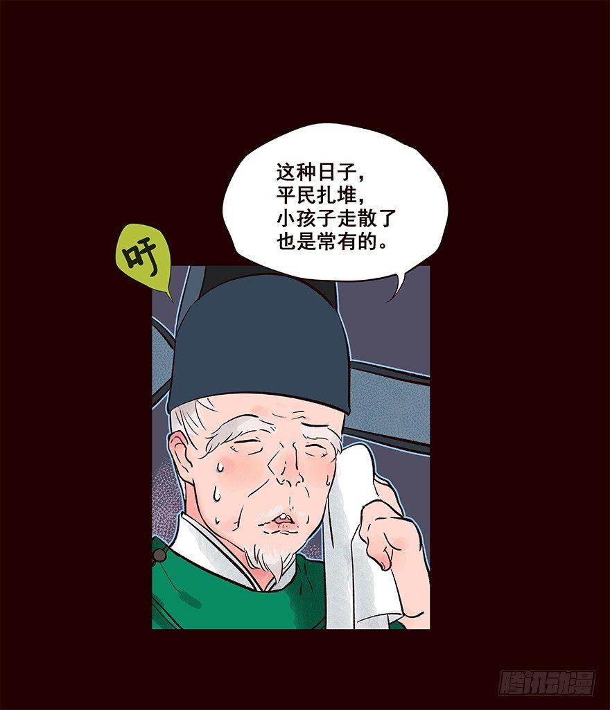 事发-第26话