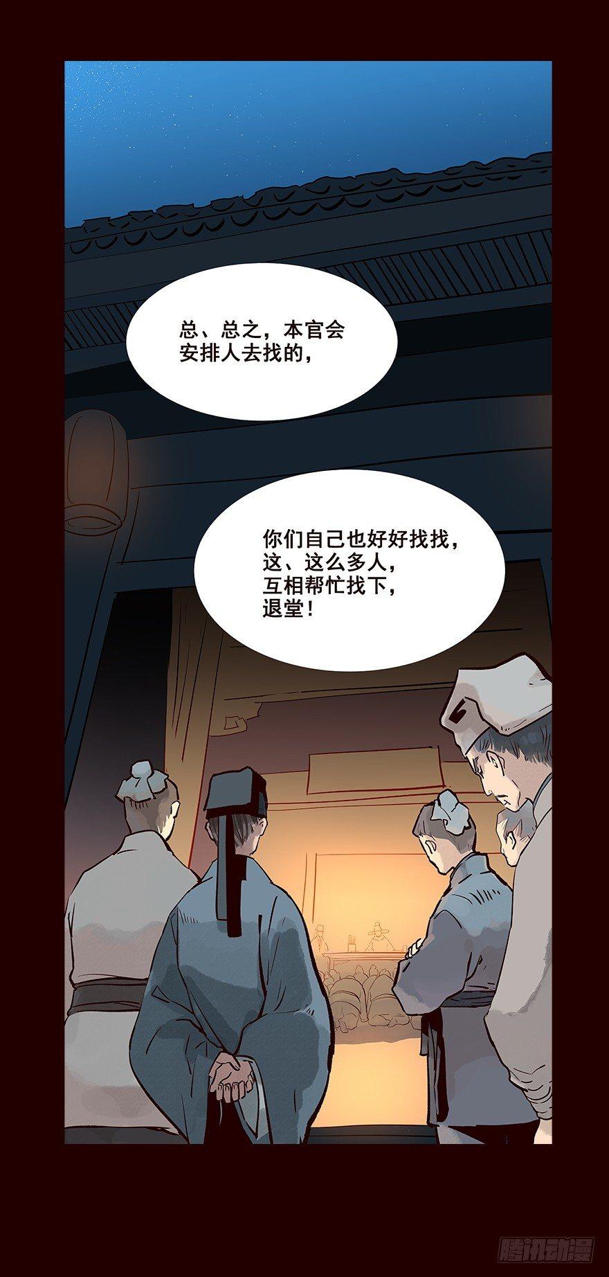 事发-第26话